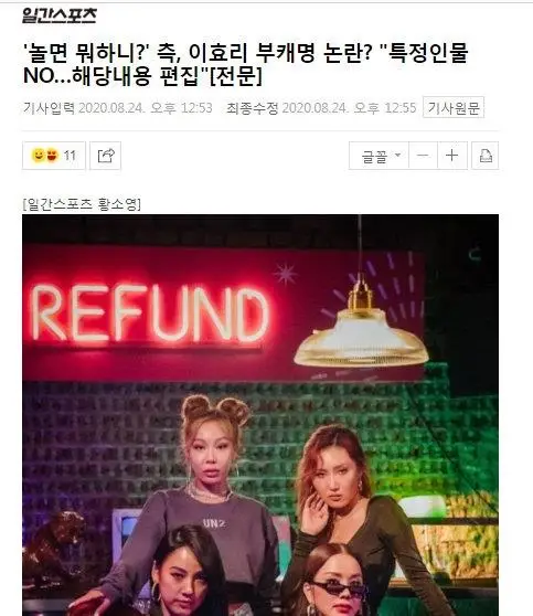韩国女演员辱华事件_张娜拉中国市场翻车原因_林允儿黑料有哪些明星,