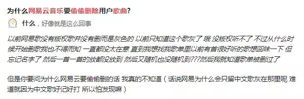 网易云音乐会员权益_明星网易云歌单黑料,_网易云音乐删歌门